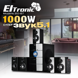  Акустическая система ELTRONIC 20-87 Home sound черный 