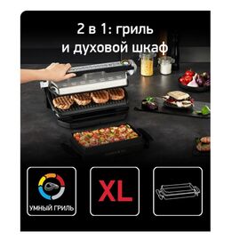  Электрогриль Tefal Optigrill+ XL GC724D12 