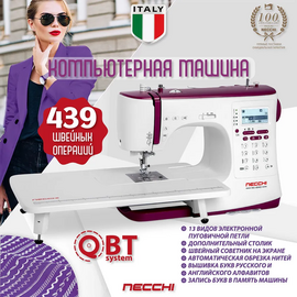 Швейная машинка Necchi NC-204D 