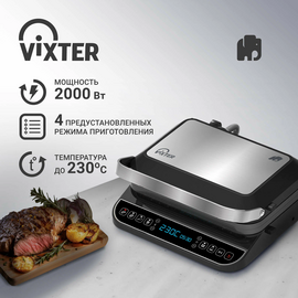  Гриль VIXTER ECG-1212 