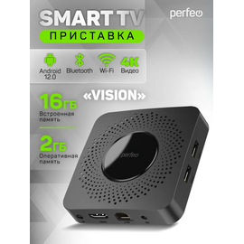  Приставка Perfeo SMART TV BOX  "VISION 2/16", Allwinner H618, Android 12, 2Gb/16Gb, Пульт Bluetooth, (Арт. PF_A4560-C) 