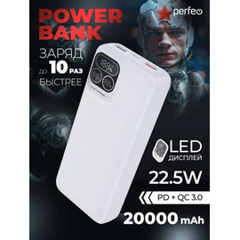  Повербанк Perfeo Atomic Age 20000 mAh/LED дисплей/PD + QC 3.0/Type-C/2 USB/Выход: 5A, max 22.5W/ Белый, (Арт. PF_E1475) 
