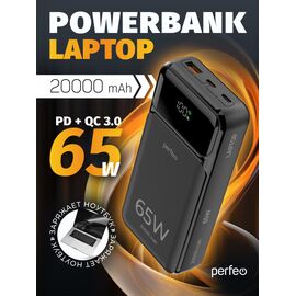  Повербанк для ноутбука Perfeo LAPTOP 65W 20000 mAh/LED дисплей/PD+QC 3.0/2Type-C/1 USB/Выход:5A,max 65W/ Черный, (Арт. PF_E1636) 