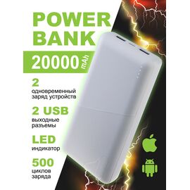  Повербанк Perfeo 20000 mah + In Micro usb+Type-C /Out USB 1 А, 2.1A / Белый, (Арт. PF_E2092) 