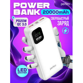  Повербанк Perfeo ENIQUE 20000 mAh/LED дисплей/PD + QC 3.0/Type-C/2 USB/Выход: 5A, max 22.5W/ Белый, (Арт. PF_E2079) 