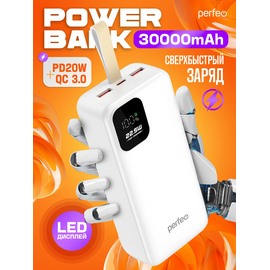  Повербанк Perfeo ENIQUE 30000 mAh/LED дисплей/PD + QC 3.0/Type-C/2 USB/Выход: 5A, max 22.5W/ Белый, (Арт. PF_E2083) 