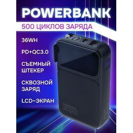  Распродажа! Повербанк Perfeo PLUG 10000 mAh/LED дисплей/Вход 230V/PD+QC 3.0/Выход: 5A, max 22.5W/ Черный, (Арт. PF_E1604) 