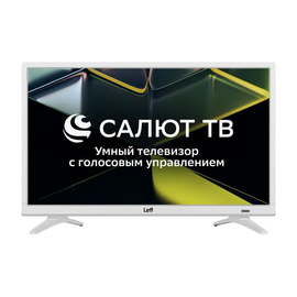  24" Телевизор LEFF 24F691T белый 1920x1080 FullHD, 60 Гц, Smart Салют 