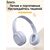  Наушники полноразмерные bluetooth HOCO W46 (голубой-серый) 