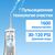  Ирригатор KaringBee 139 Plus 