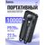  Аккумулятор внешний резервный HOCO J132 Sabio 22.5W+PD20W fully compatible power bank with 3 cables(10000mAh) (черный) 