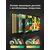 Графический планшет-монитор PARBLO Coast16 Pro Gen 2 черный 