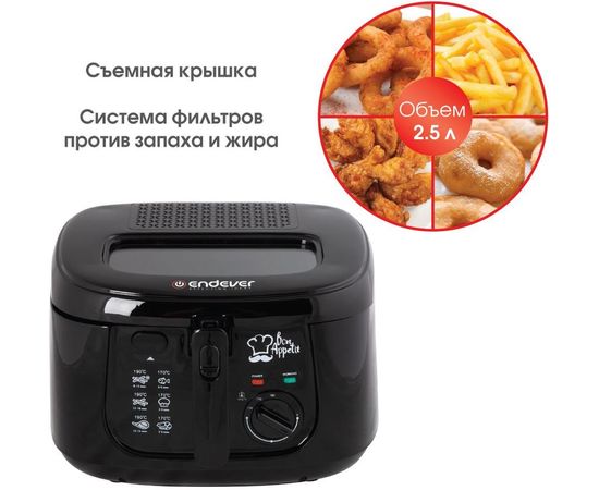  Фритюрница Endever Skyline FR-110 