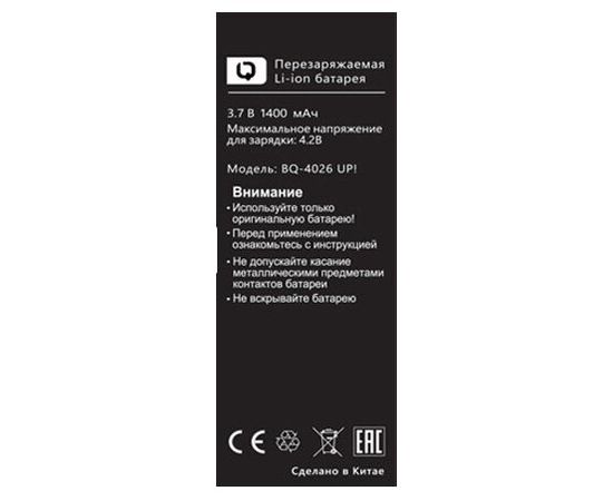  Аккумулятор для BQ-4026 UP! Li-ion, 1400 mAh 