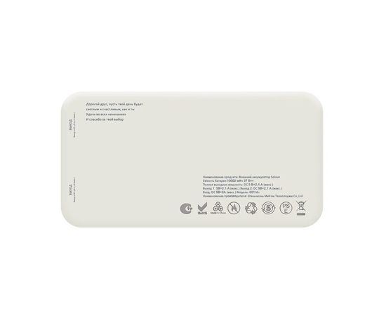  Аккумулятор внешний резервный Xiaomi (Mi) Solove 10000mAh Type-C с 2xUSB выходом, кожаный чехол (001M+ White RUS) (белый) 