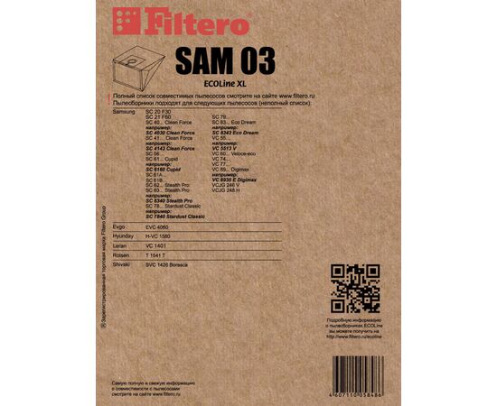  Бумажные пылесборники Filtero SAM 03SAM 03 ECOLine XL 