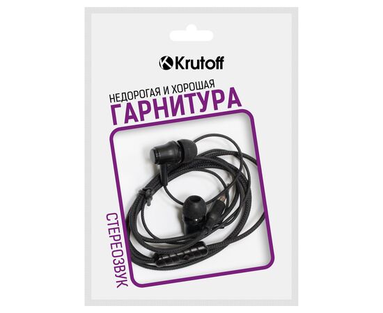  Наушники с микрофоном Krutoff HF-X61 черные (пакет) 