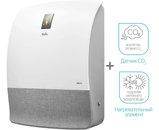  Очиститель воздуха приточный Ballu ASP-200SMAX 
