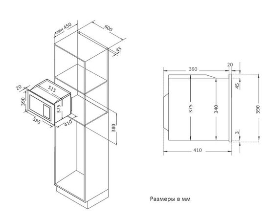  Встраиваемая микроволновая печь Korting KMI 825 XN 
