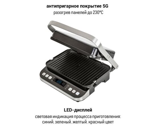  Электрогриль PIONEER GR1022E 