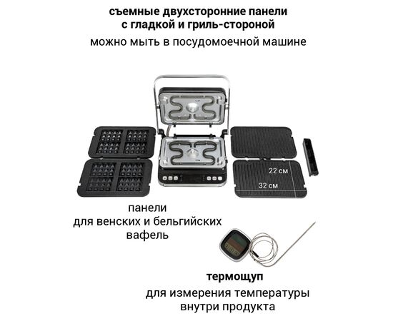  Электрогриль PIONEER GR1022E 