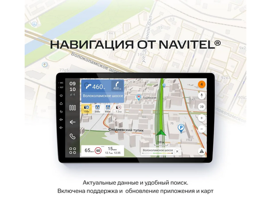  Автомагнитола Navitel DV-1828A 2DIN 4x45Вт 2 