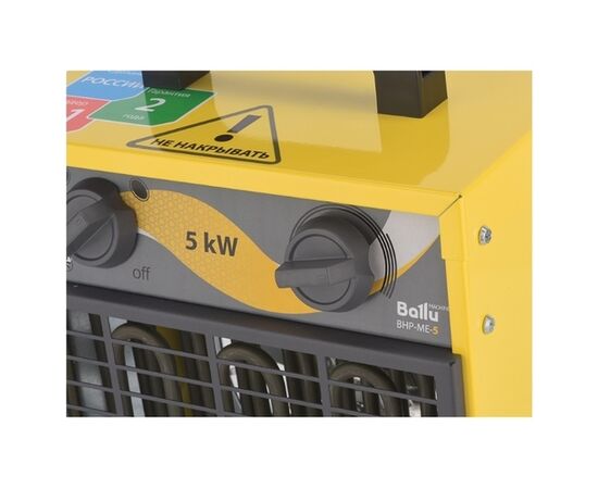  Тепловая пушка Ballu BHP-ME-5 желтый 