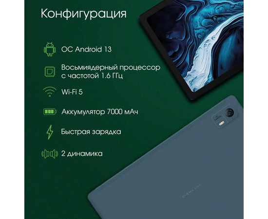  Планшет Digma Pro HIT 14 4/128GB 10.4" (HS1006PL) синий 