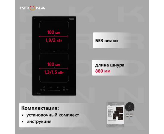  Варочная поверхность Krona ERDE 30 BL 2BFTS 