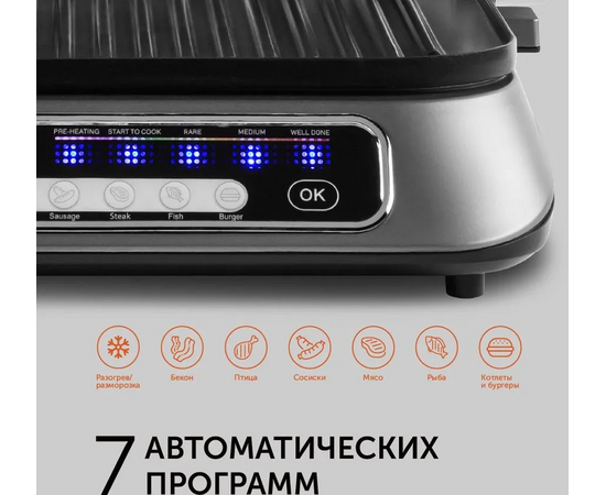  Электрогриль Red Solution SteakPro RGM-M805 2100Вт черный 