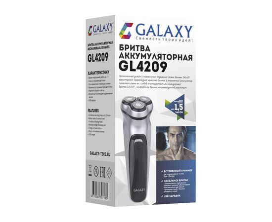  Бритва Galaxy Line GL 4209 (серебряная) 