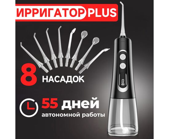  Ирригатор KaringBee 139 Plus 