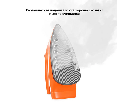  Парогенератор Kitfort КТ-9135-2 2000Вт оранжевый/белый 