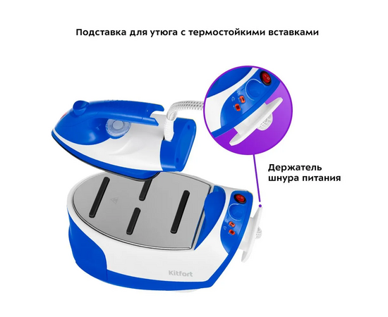  Парогенератор Kitfort КТ-9135-3 2000Вт синий/белый 