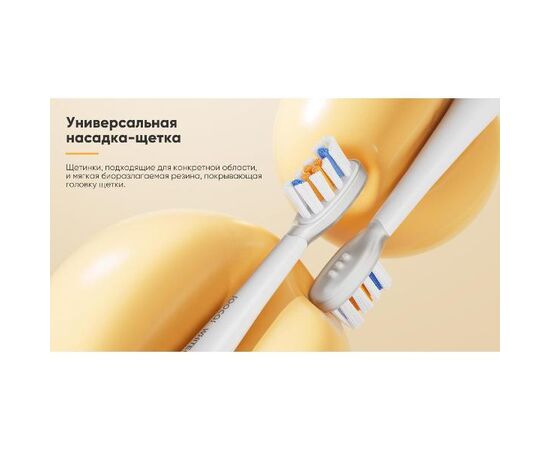  Электрическая зубная щётка SOOCAS PT1 