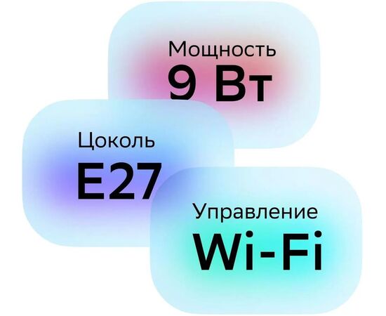  Умная лампа Sber A60 SBDV-00115 E27 9Вт 806lm Wi-Fi (1шт) (SBDV-00115) 