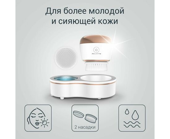  Щетка для очистки лица ROWENTA LV4020F0 