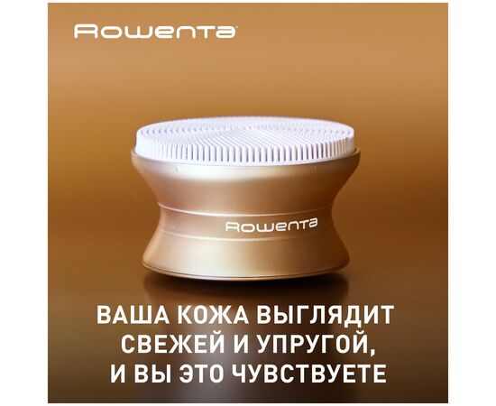  Щеточка для кожи ROWENTA LV8530F0 