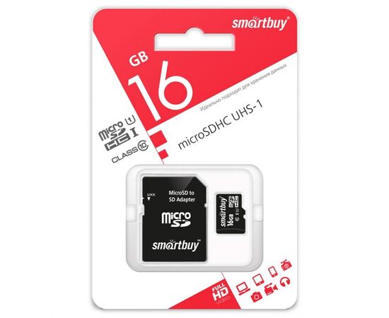  MicroSD  16GB  Smart Buy Сlass 10  + SD адаптер 