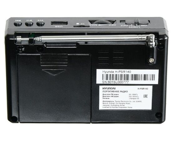 Радиоприемник Hyundai H-PSR140 черный 