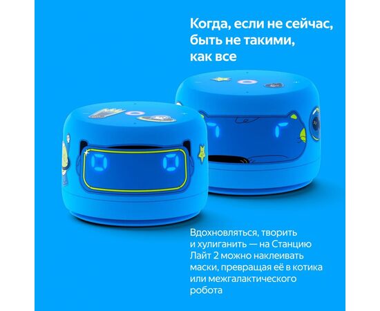 Яндекс Станция Лайт 2 YNDX-00026BLU на YaGPT, синий 