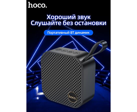  Портативная колонка HOCO HC22 Auspicious sports BT (черный) 