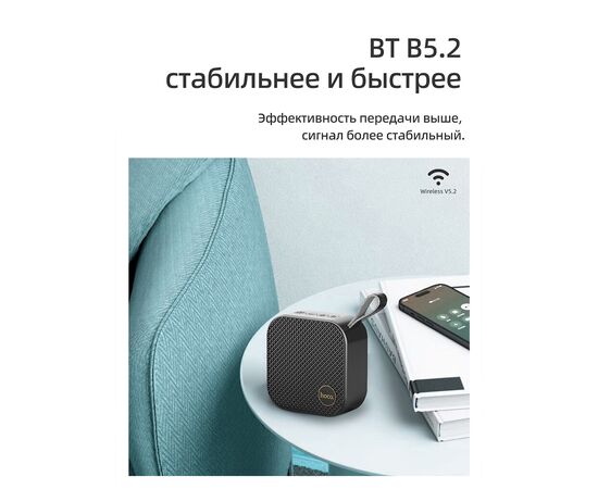  Портативная колонка HOCO HC22 Auspicious sports BT (черный) 