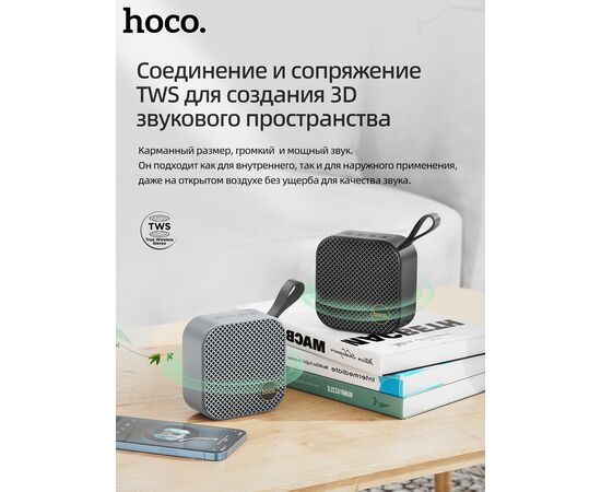  Портативная колонка HOCO HC22 Auspicious sports BT (черный) 
