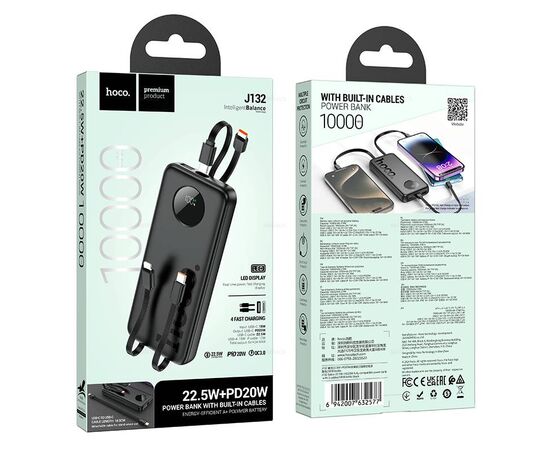  Аккумулятор внешний резервный HOCO J132 Sabio 22.5W+PD20W fully compatible power bank with 3 cables(10000mAh) (черный) 