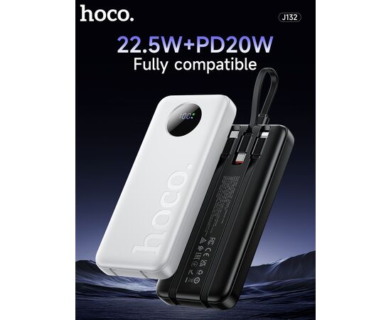  Аккумулятор внешний резервный HOCO J132 Sabio 22.5W+PD20W fully compatible power bank with 3 cables(10000mAh) (черный) 