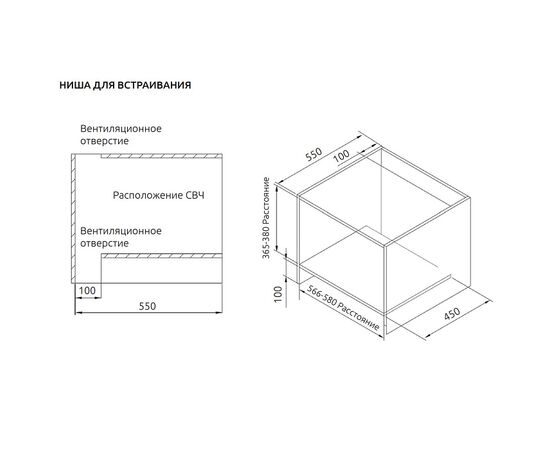 Встраиваемая микроволновая печь Evelux MW 253 B 