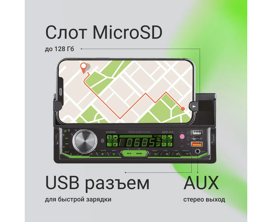  Автомагнитола Digma MCP-414 