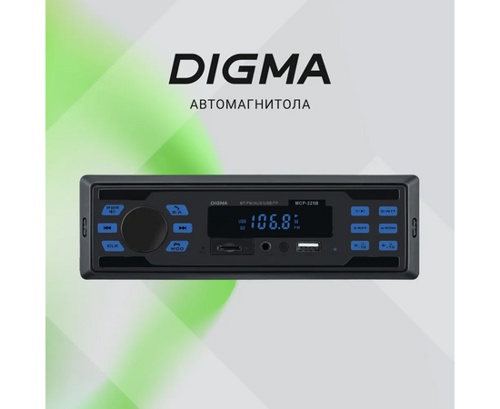  Автомагнитола Digma MCP-225B 