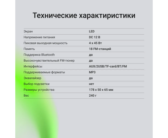  Автомагнитола Digma MCP-225B 